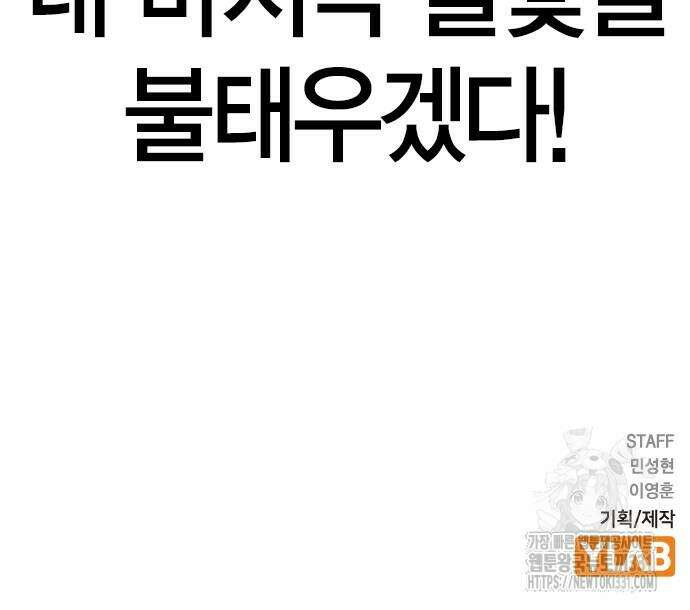 한림체육관 시즌2 68화 151