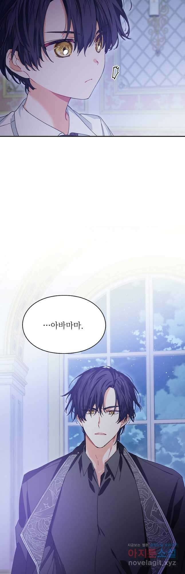 외과의사 엘리제 외전 12화 3