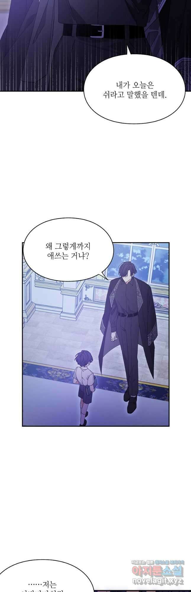 외과의사 엘리제 외전 12화 4