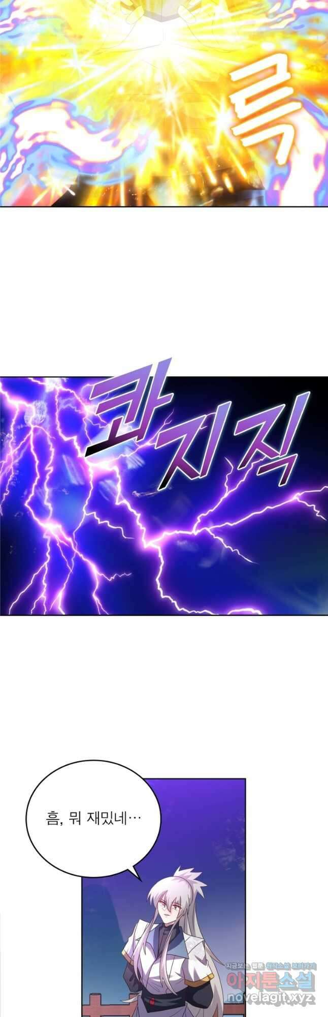 마황귀환록 255화 10