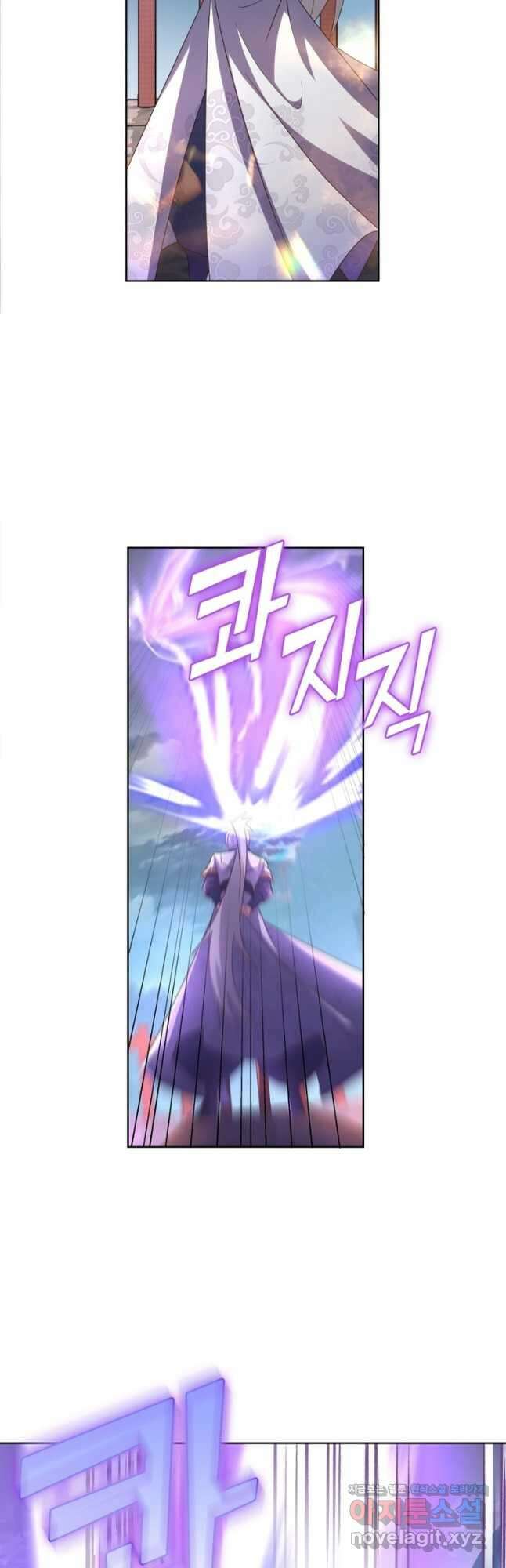 마황귀환록 255화 11