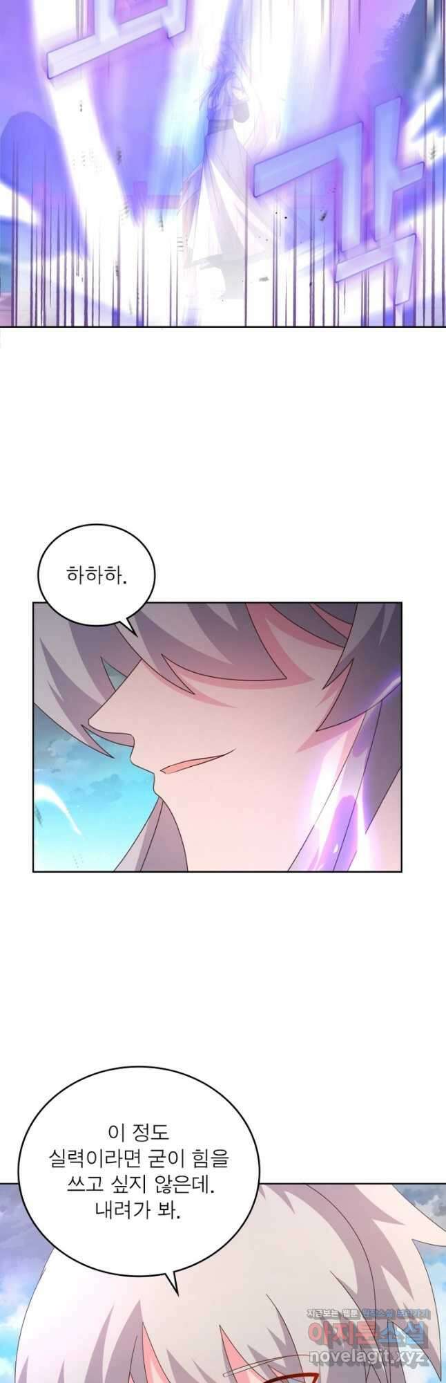 마황귀환록 255화 12