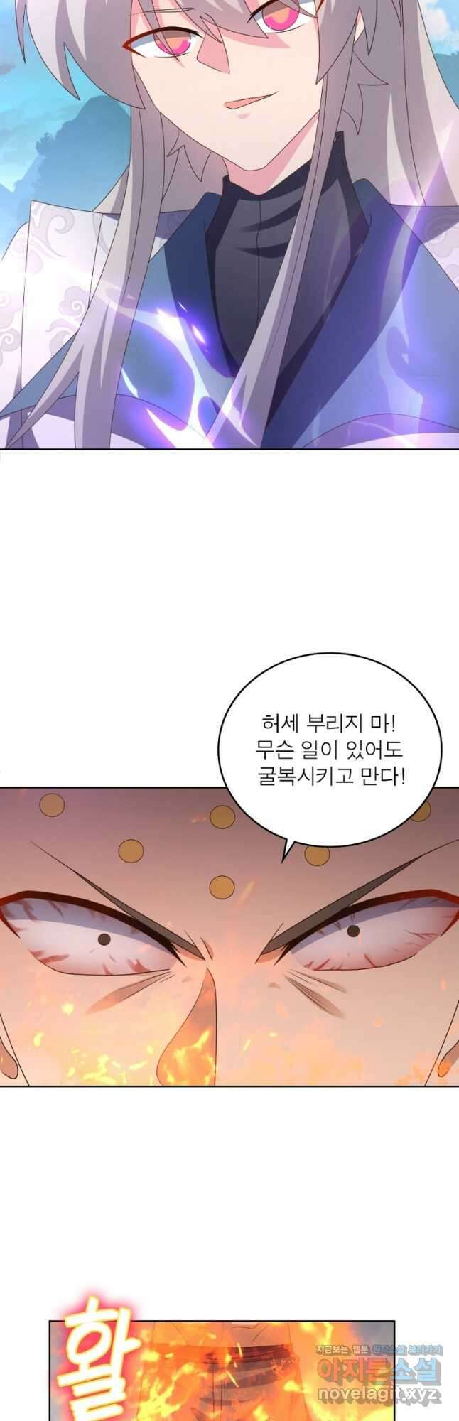 마황귀환록 255화 13