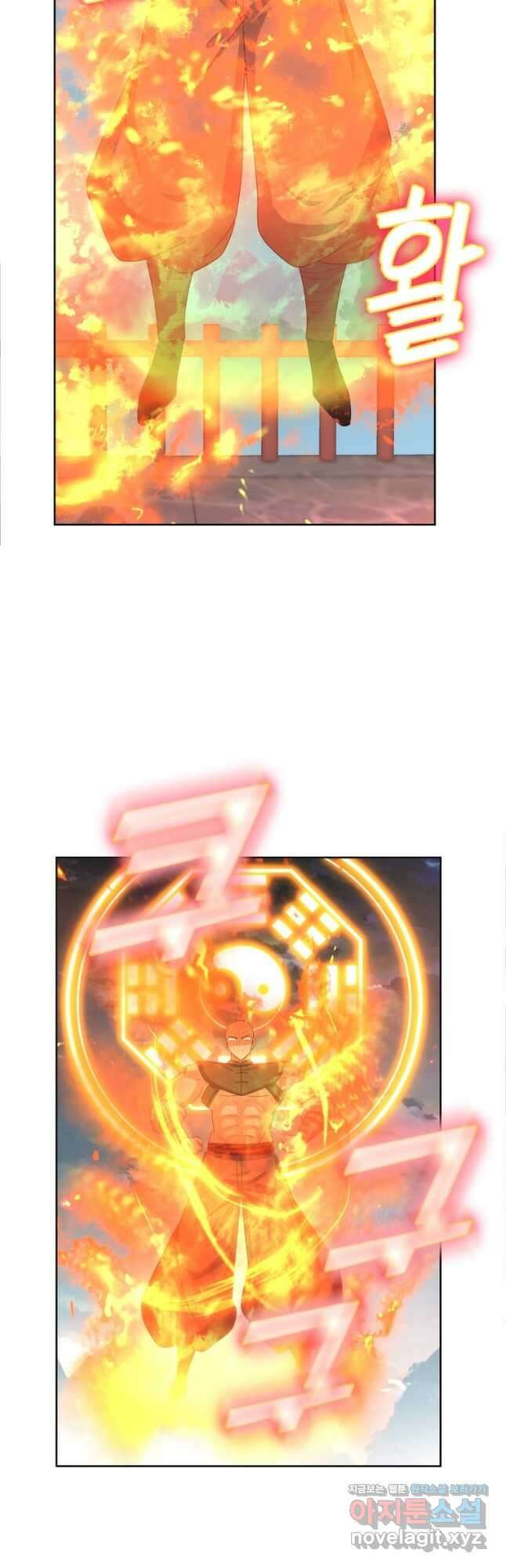 마황귀환록 255화 14