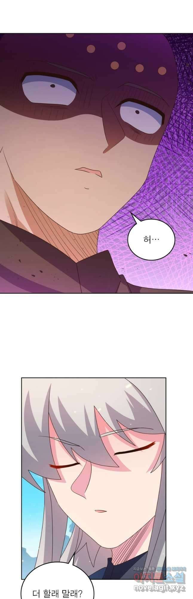 마황귀환록 255화 20
