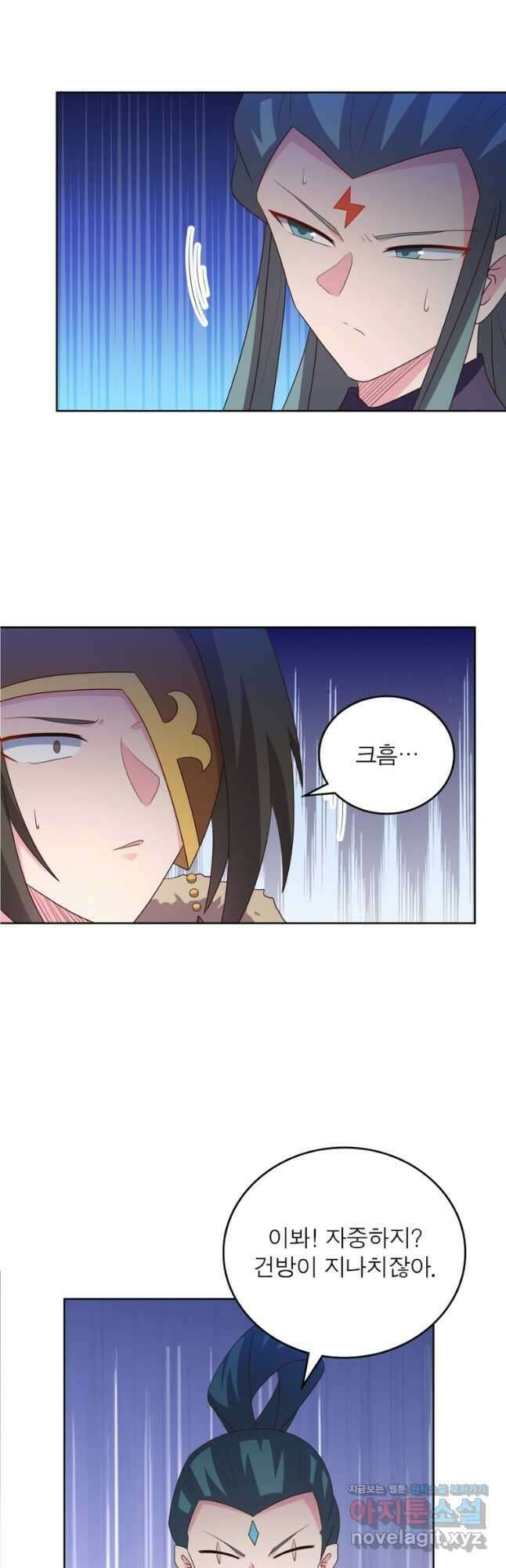 마황귀환록 255화 25
