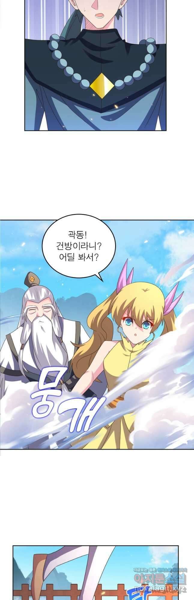 마황귀환록 255화 26