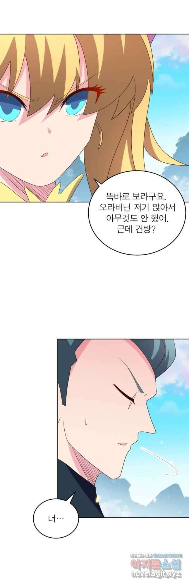 마황귀환록 255화 28