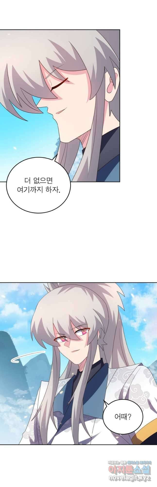 마황귀환록 255화 29