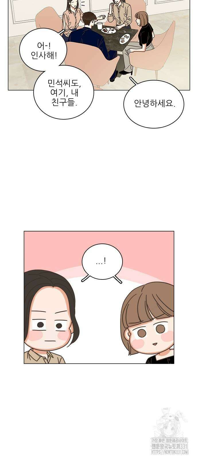 유사연애 71화(1부 완결) 2