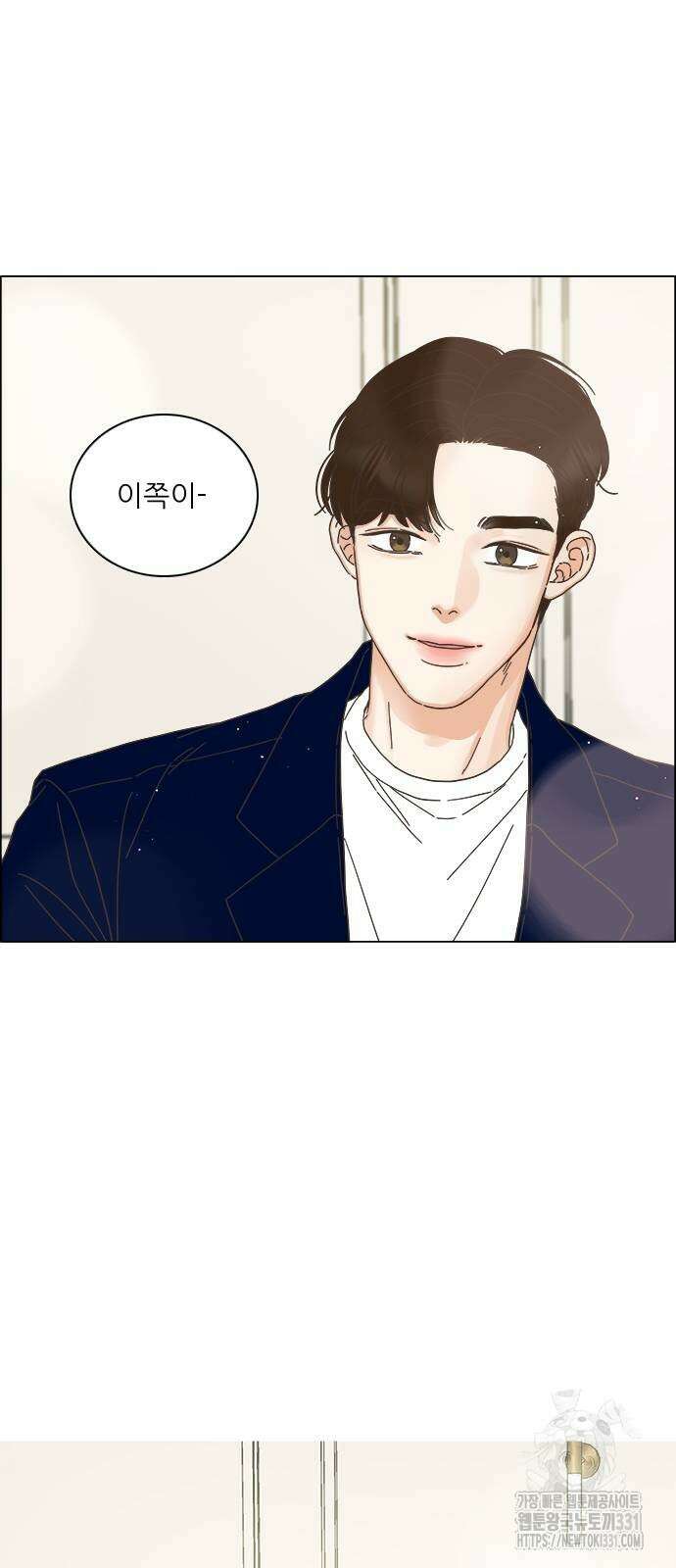 유사연애 71화(1부 완결) 3