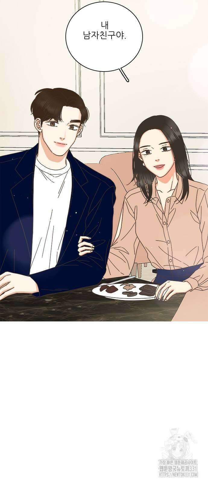 유사연애 71화(1부 완결) 4