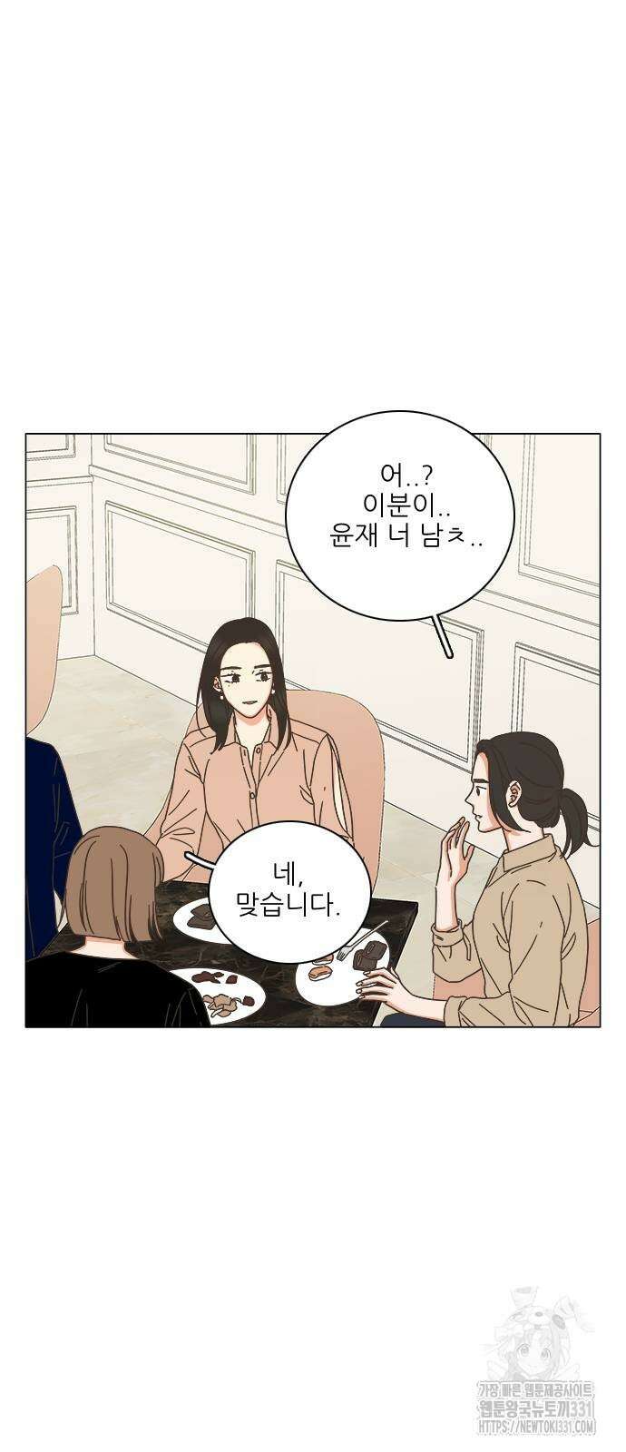 유사연애 71화(1부 완결) 6