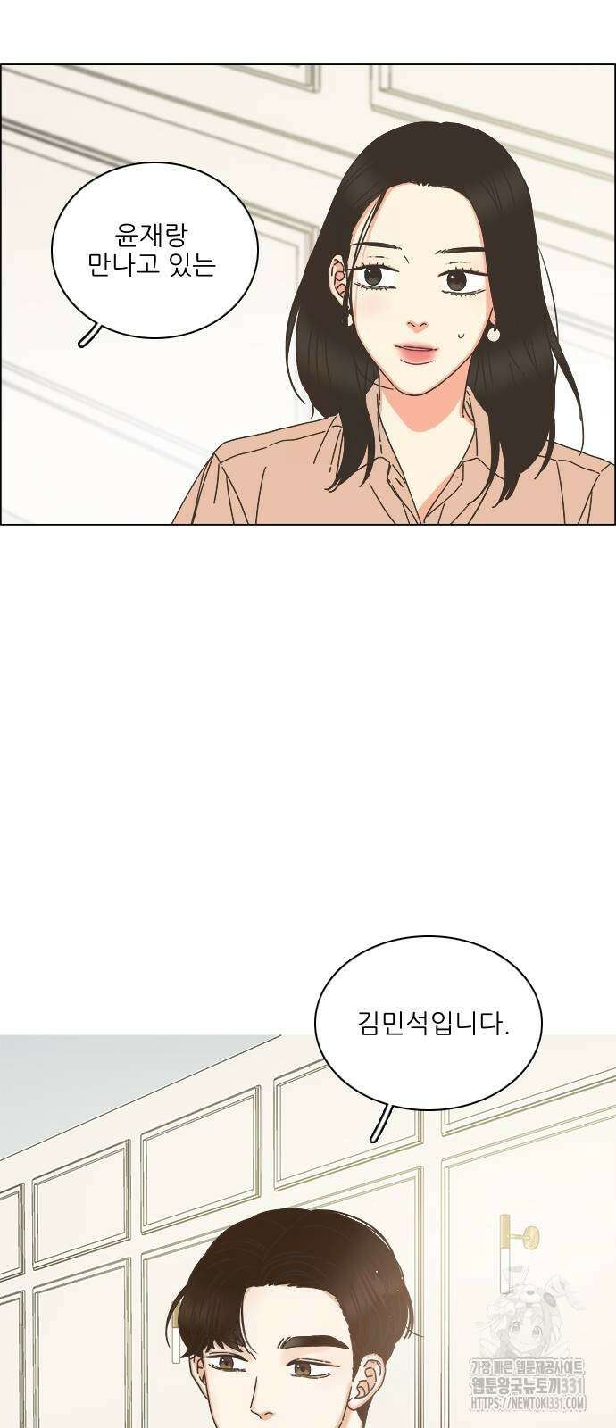 유사연애 71화(1부 완결) 7