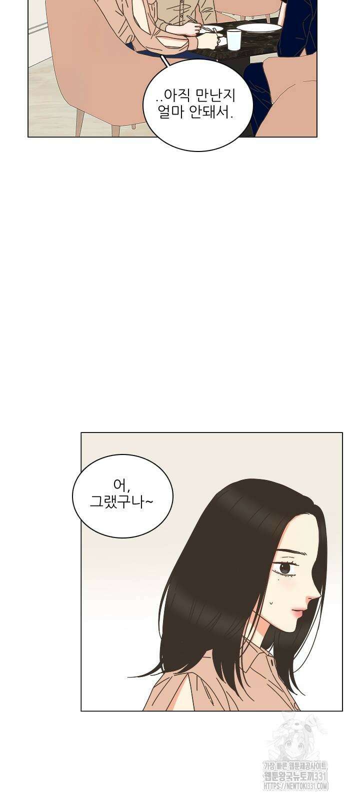 유사연애 71화(1부 완결) 9