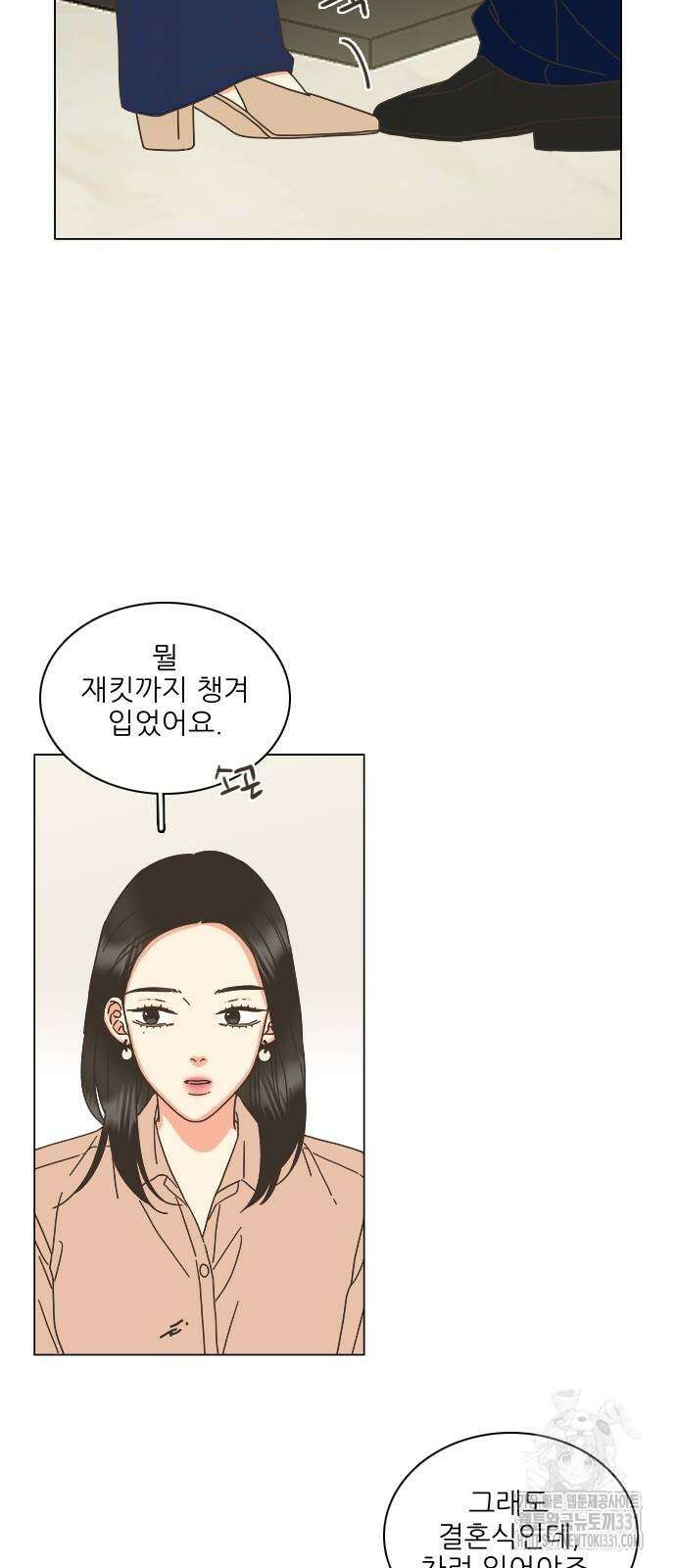 유사연애 71화(1부 완결) 11