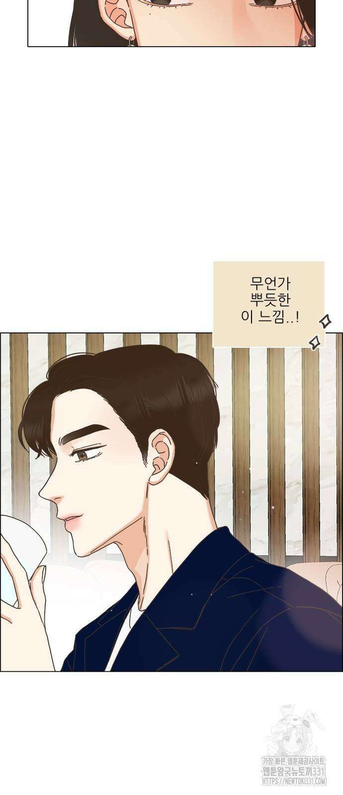 유사연애 71화(1부 완결) 13