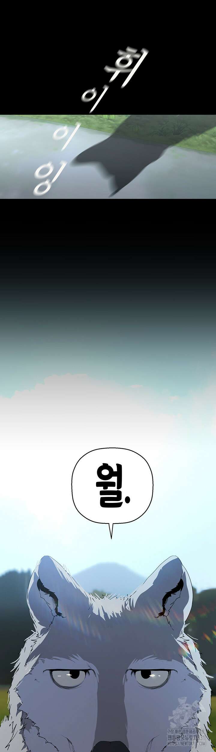 멋진 신세계 231화 7