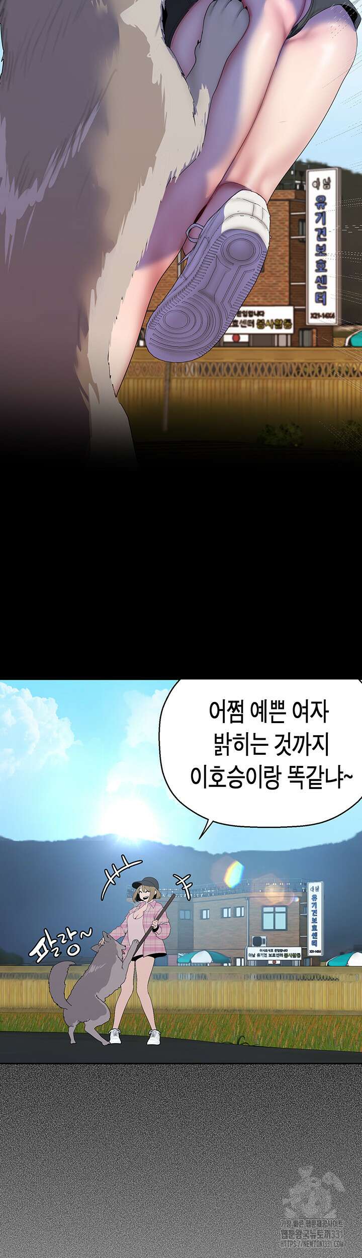 멋진 신세계 231화 10