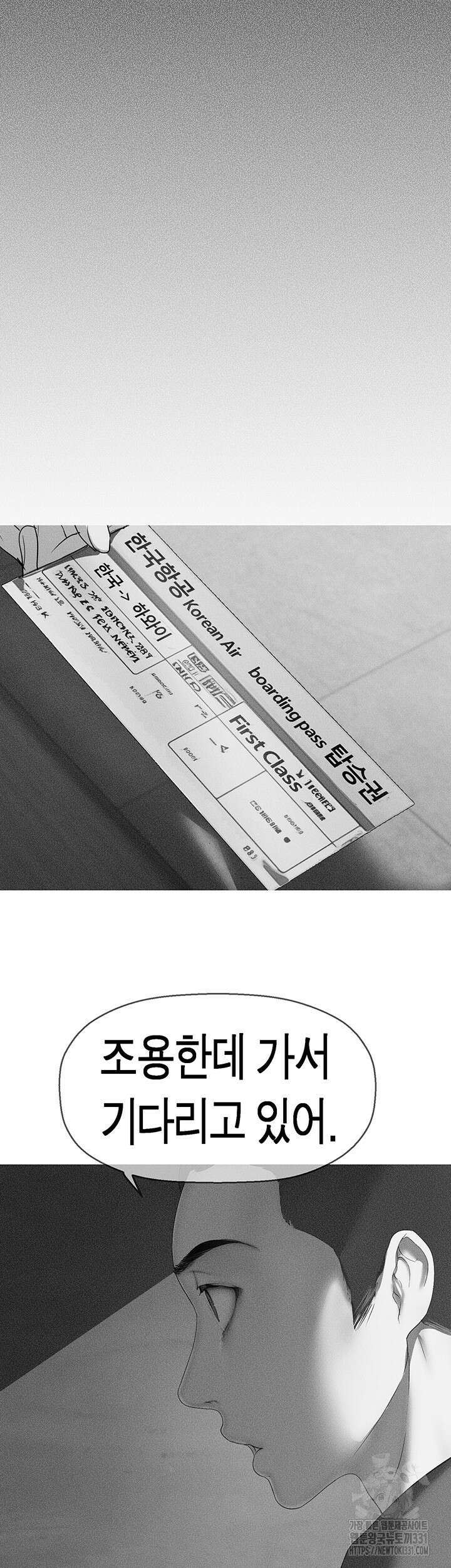 멋진 신세계 231화 11
