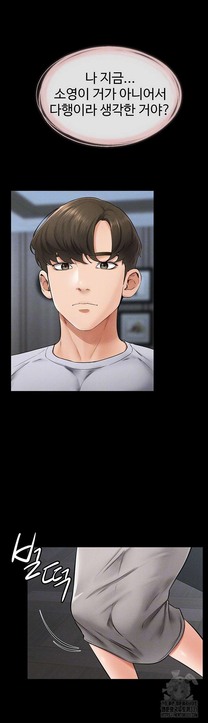 새 가족이 너무 잘해준다 13화 8
