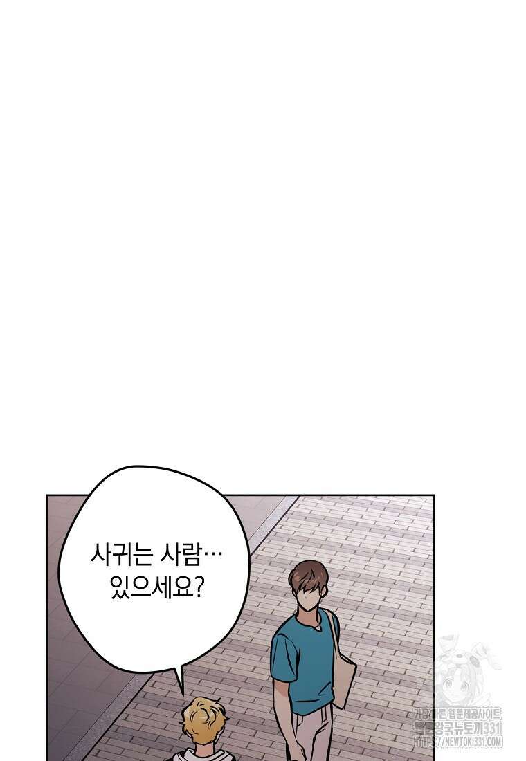 드림사인 29화 2
