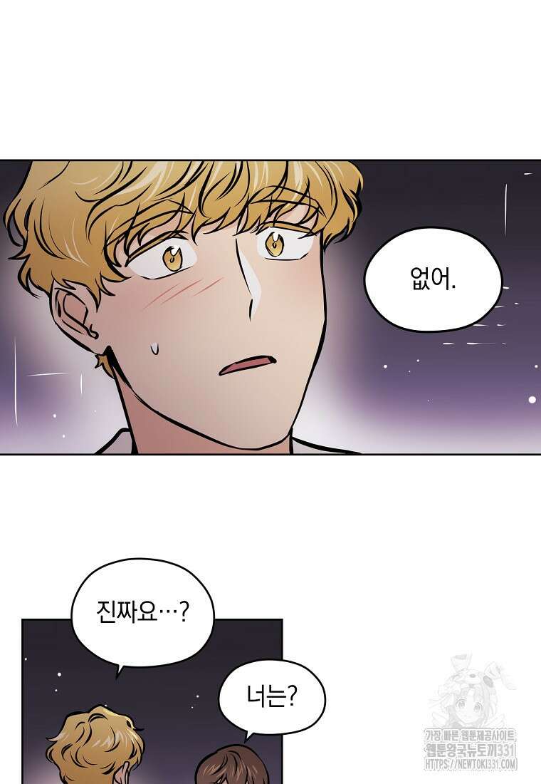 드림사인 29화 5