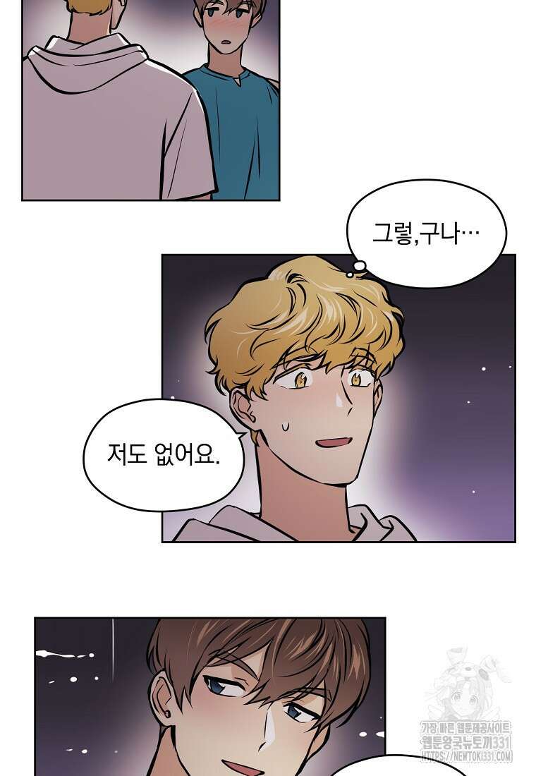 드림사인 29화 6