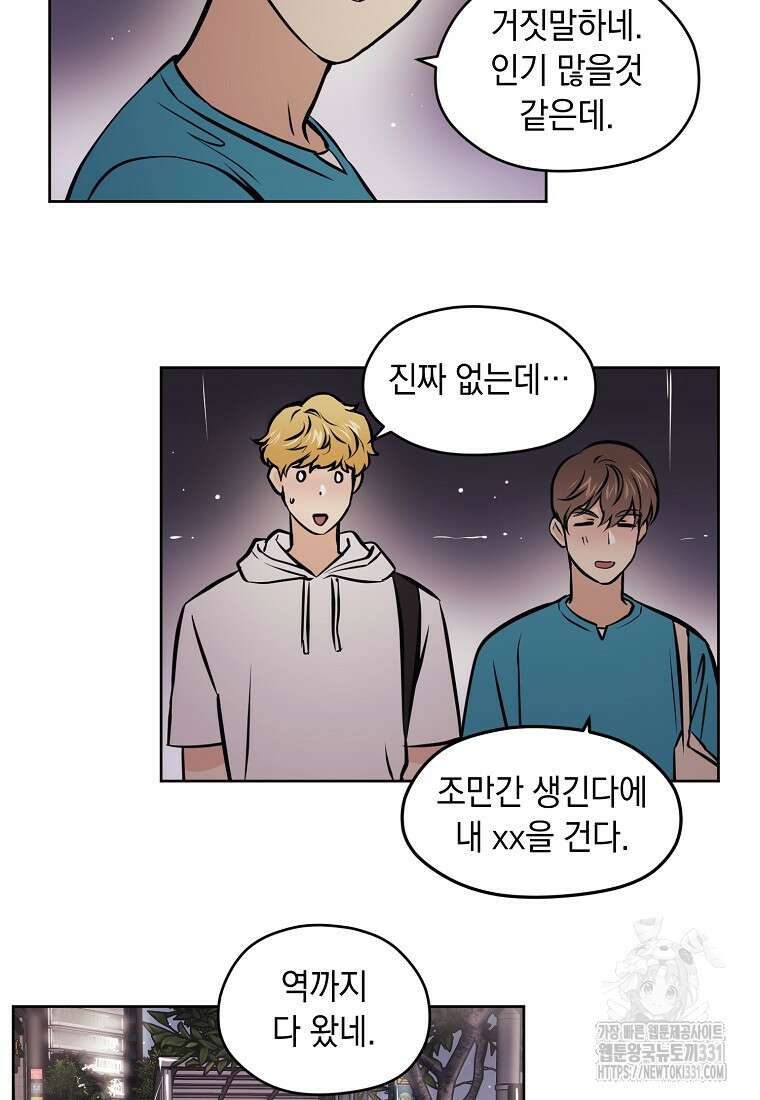 드림사인 29화 7