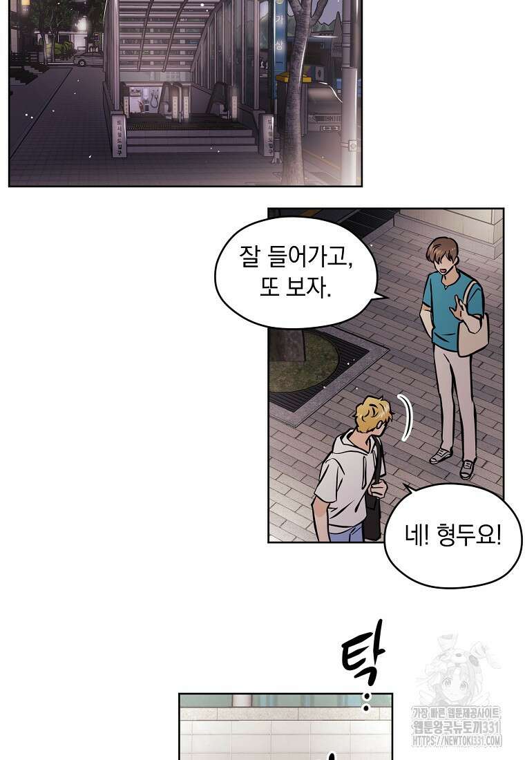 드림사인 29화 8