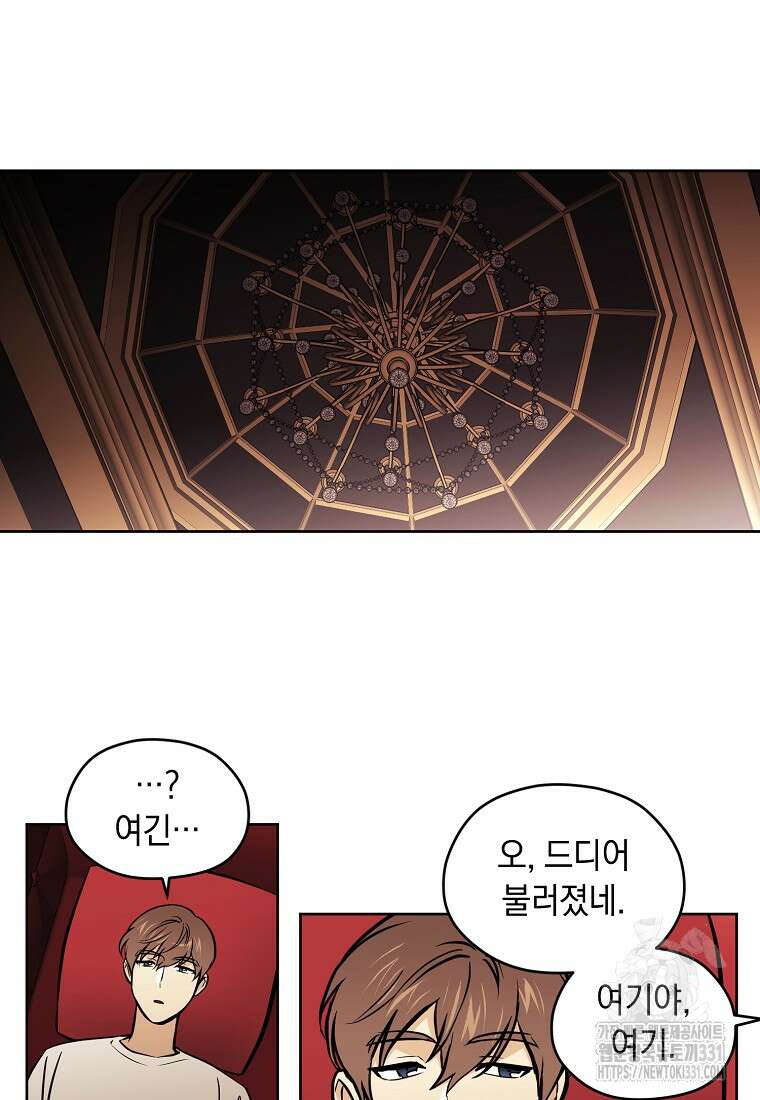 드림사인 39화 2