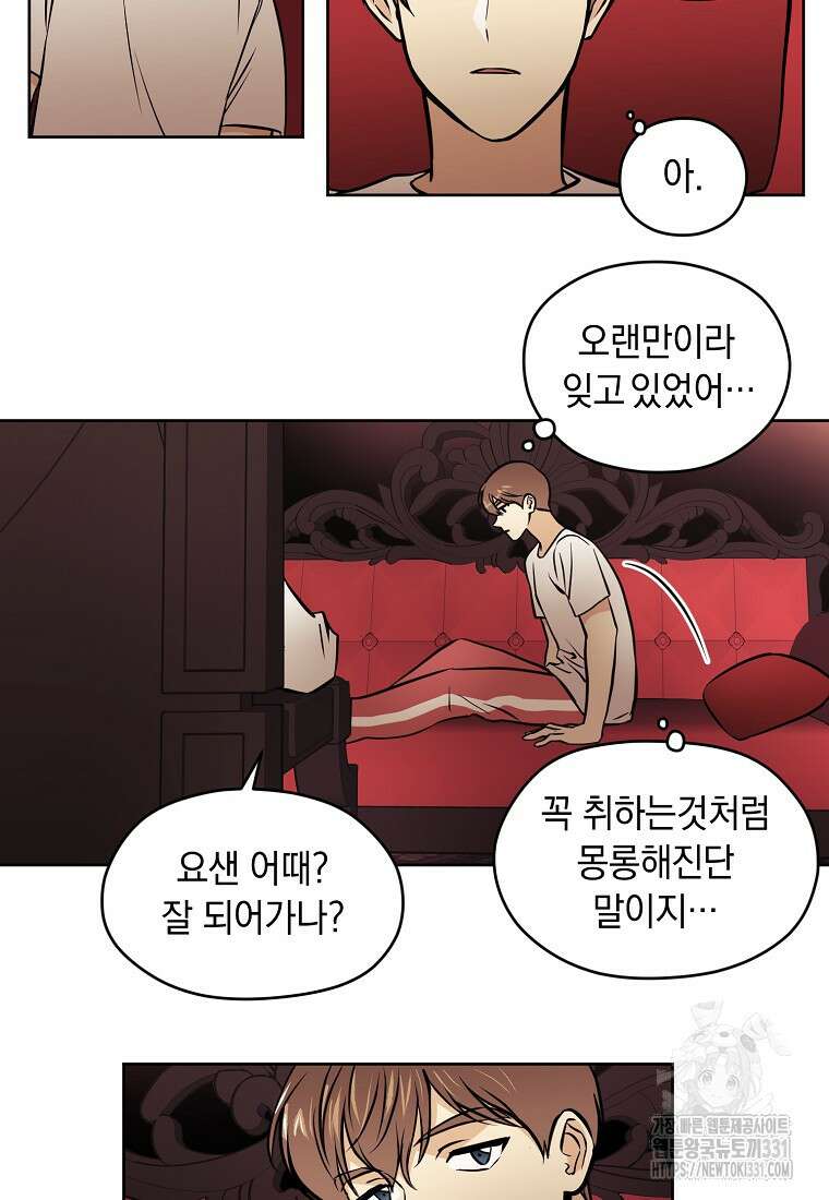드림사인 39화 3