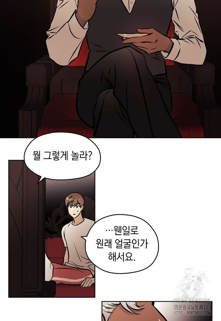 드림사인 39화 5