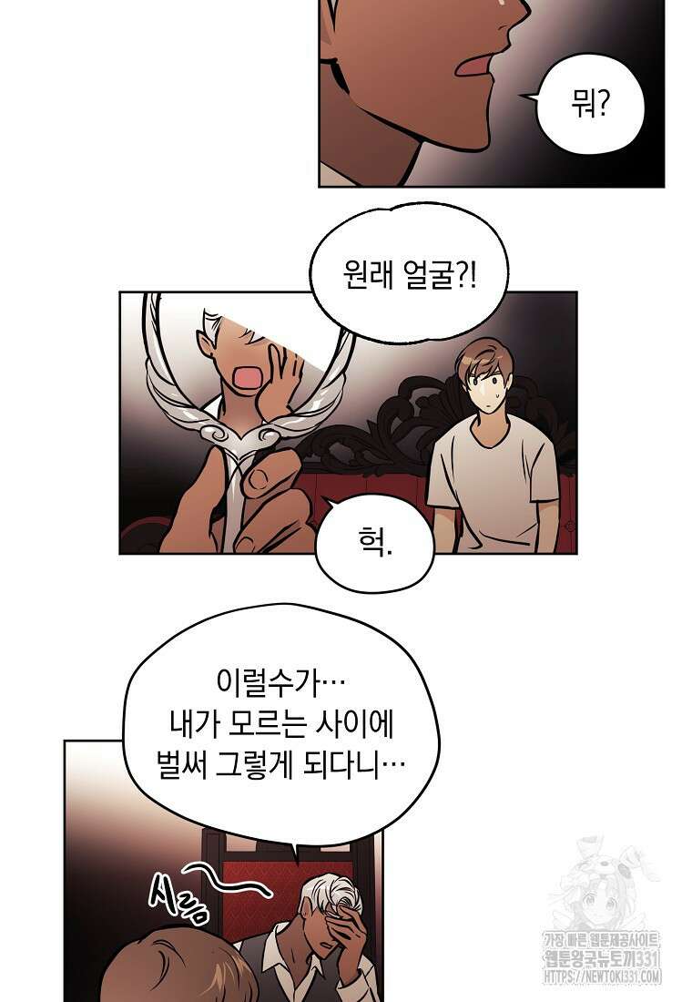 드림사인 39화 6
