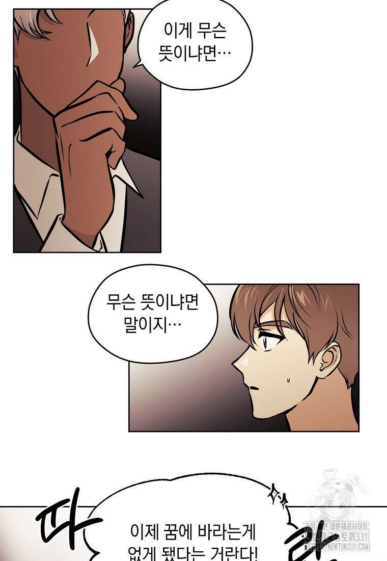 드림사인 39화 8