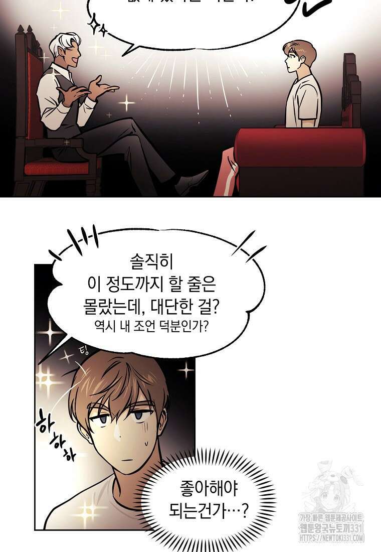드림사인 39화 9