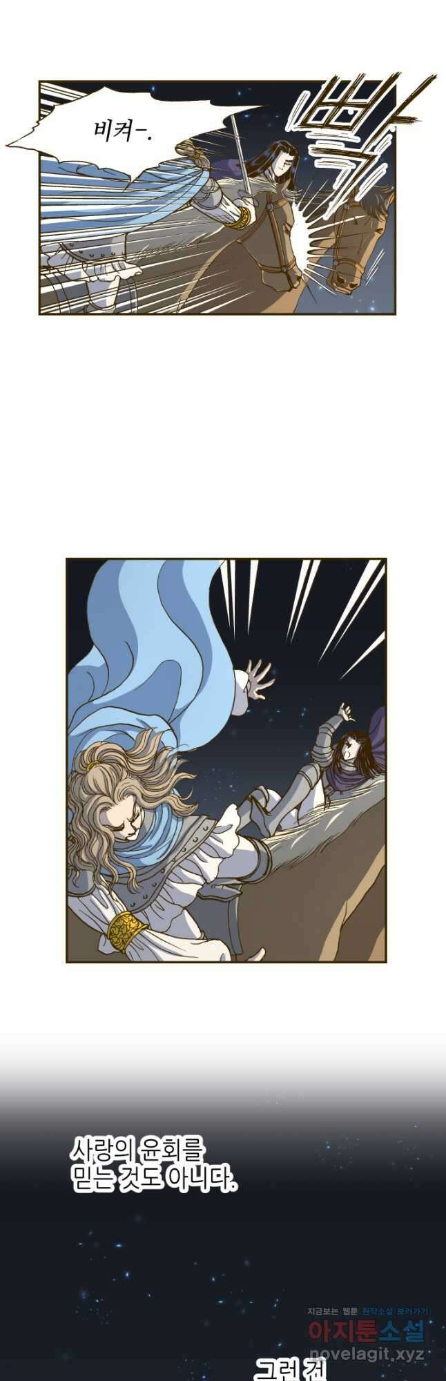 프린세스_205화 2