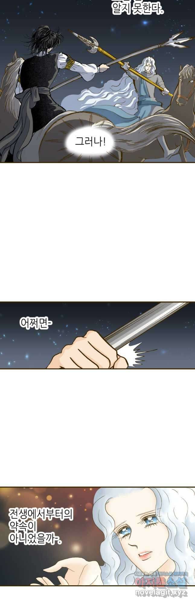 프린세스_205화 3