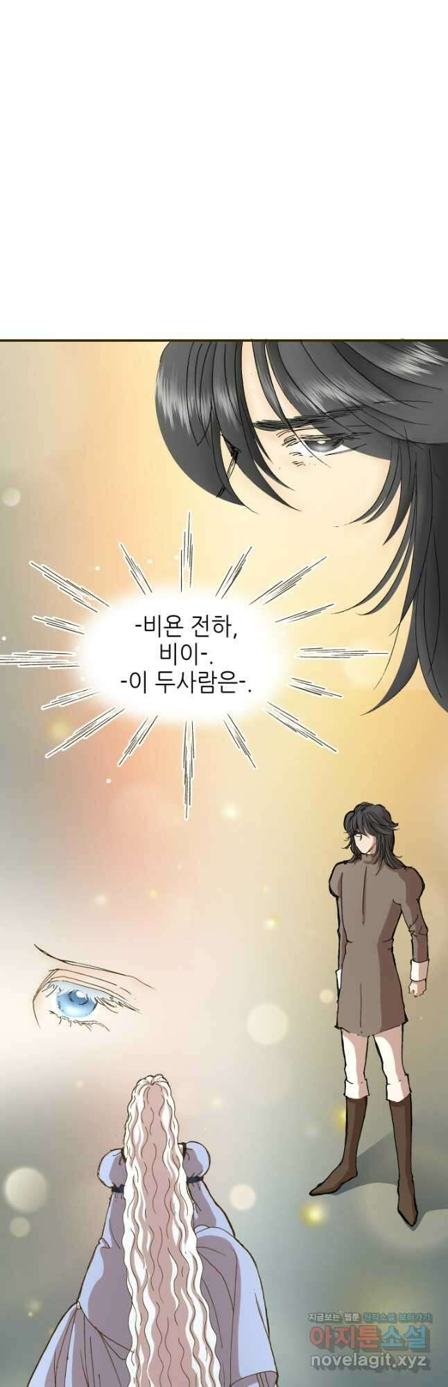 프린세스_205화 4