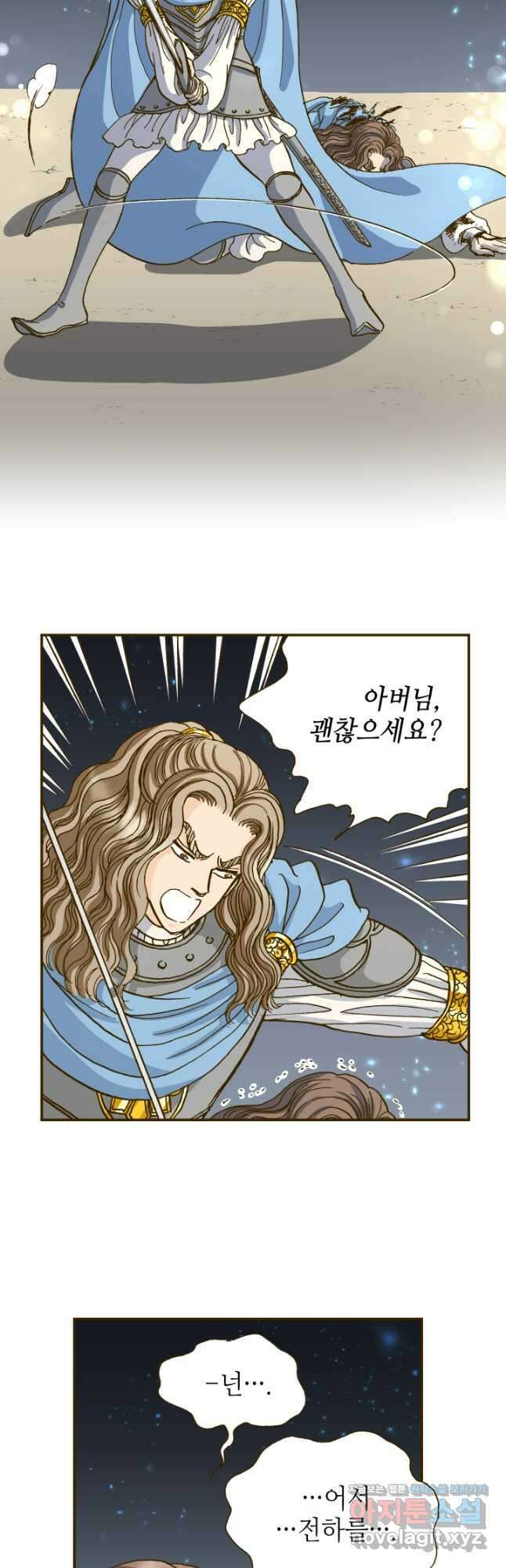 프린세스_205화 7