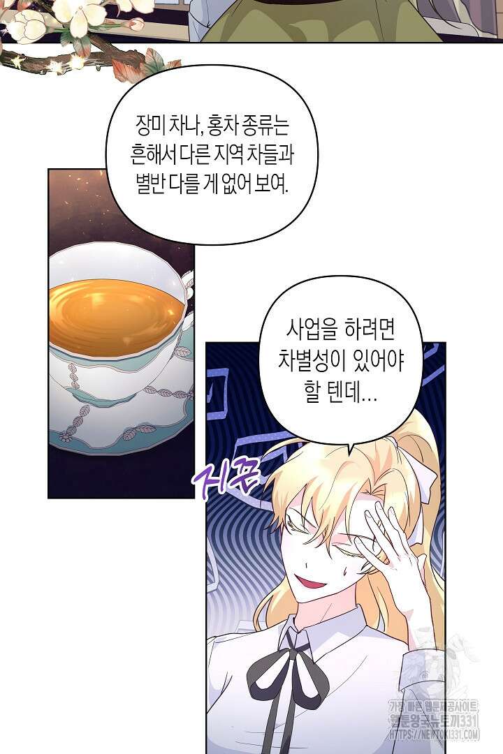 일단 결혼부터 37화 3