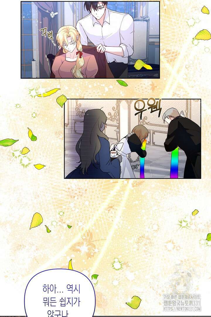 일단 결혼부터 37화 9
