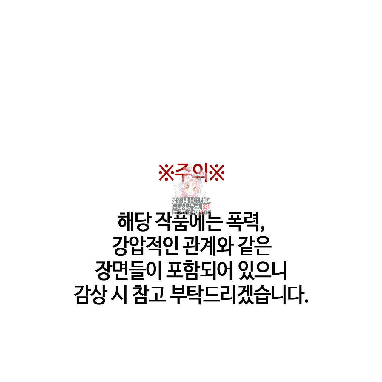 노 리즌 39화 1