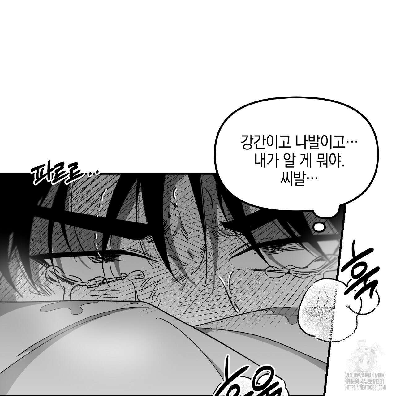 노 리즌 39화 7