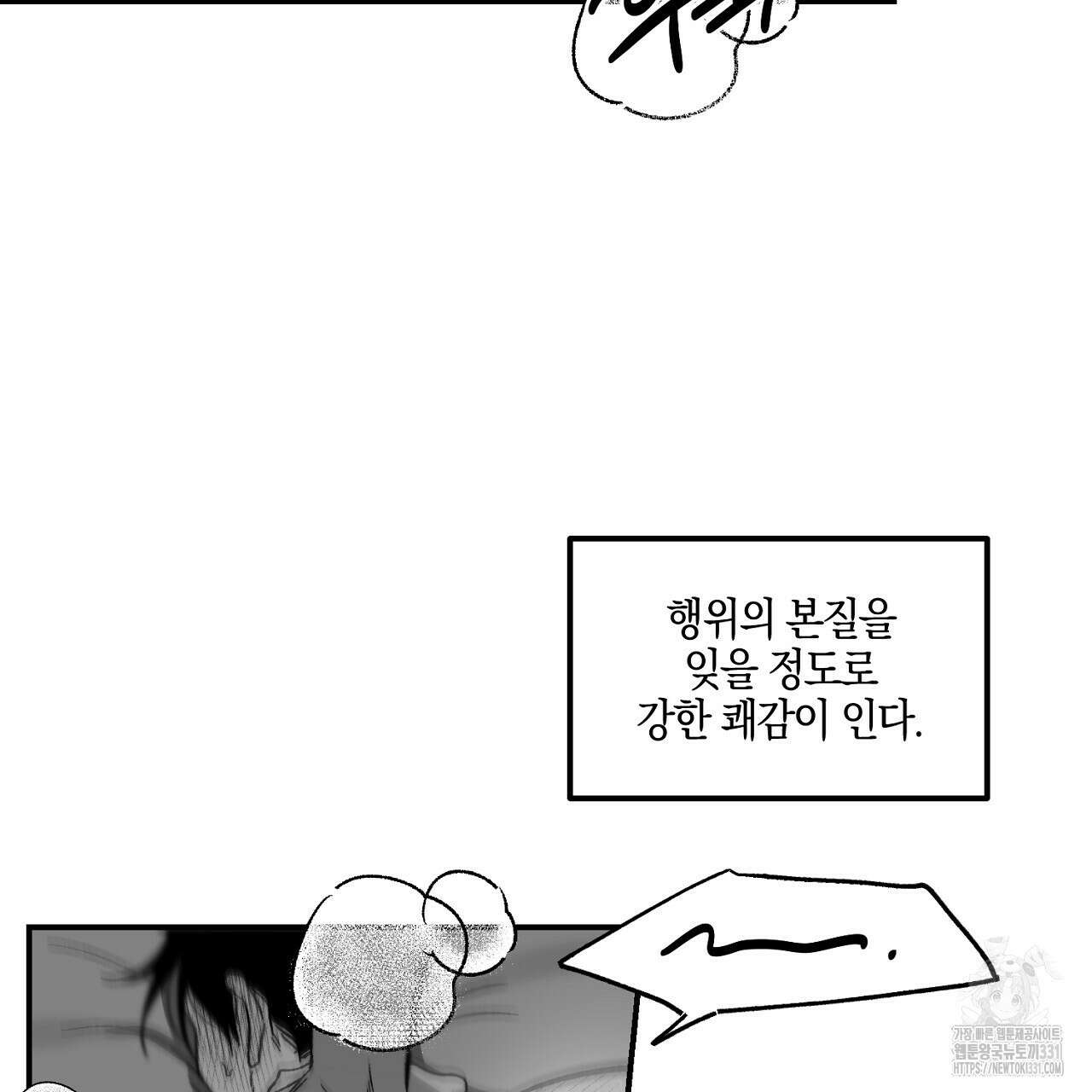 노 리즌 39화 8