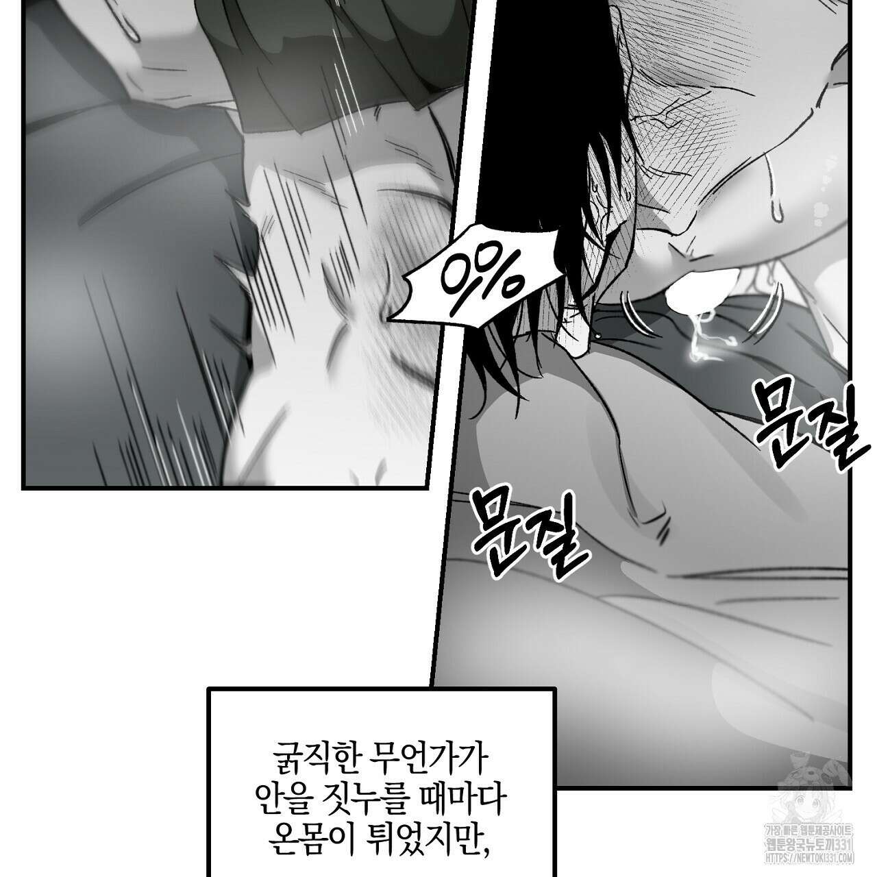 노 리즌 39화 10