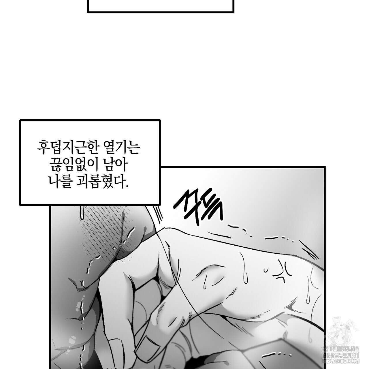 노 리즌 39화 11