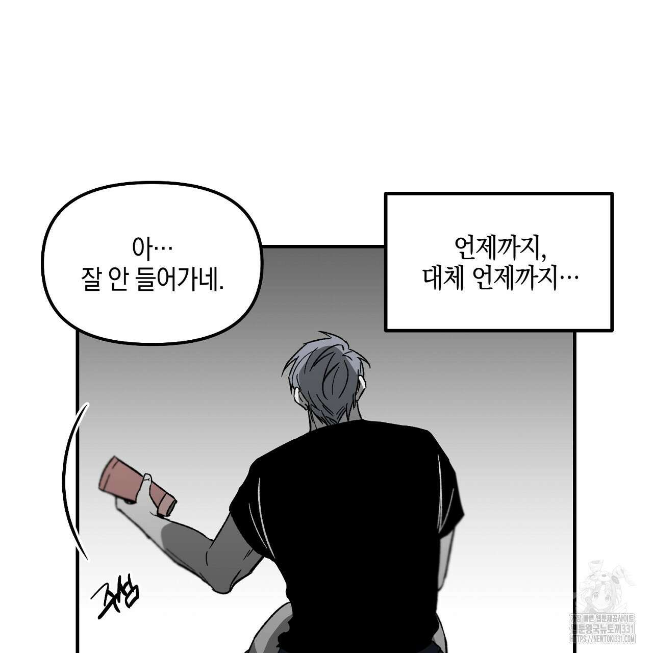 노 리즌 39화 13