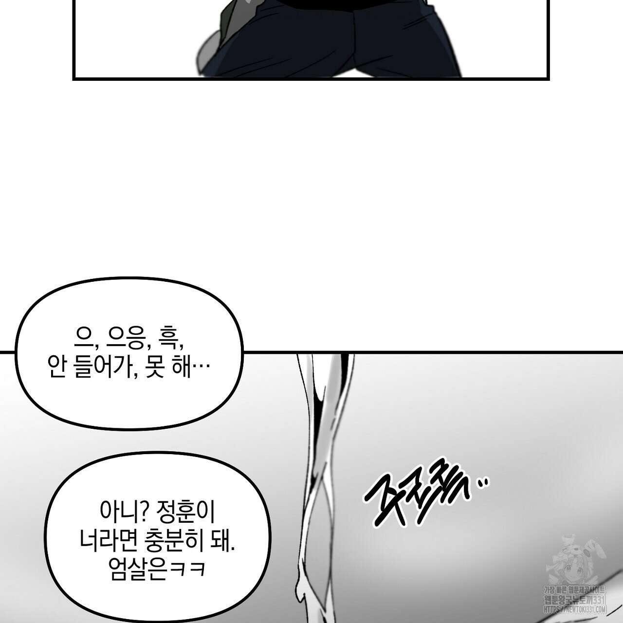 노 리즌 39화 14