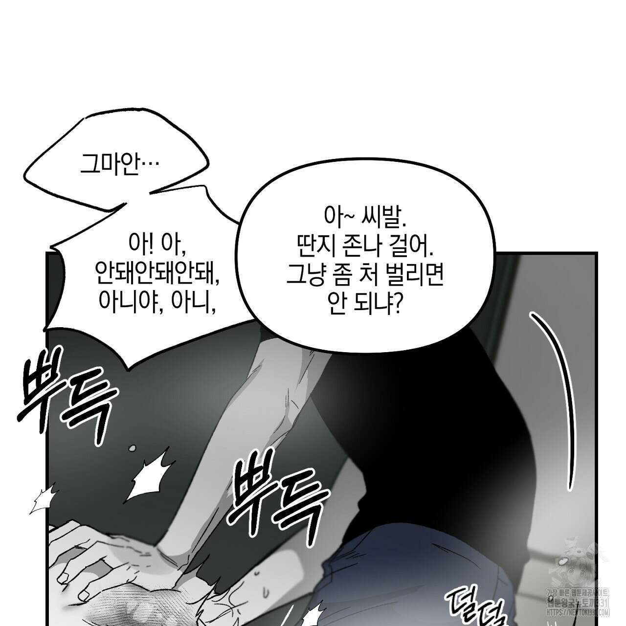 노 리즌 39화 16